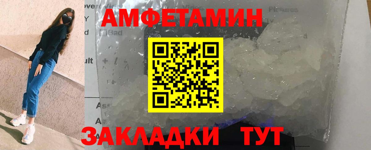 Амфетамин  АМФЕТАМИН Розовый  Вход с VPN  Домодедово 