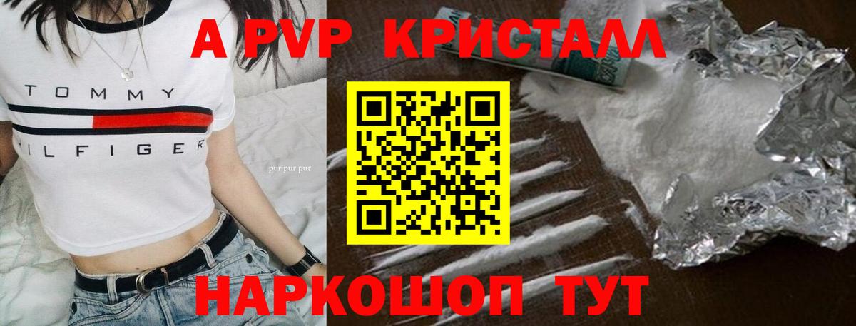 Alpha PVP VHQ Домодедово