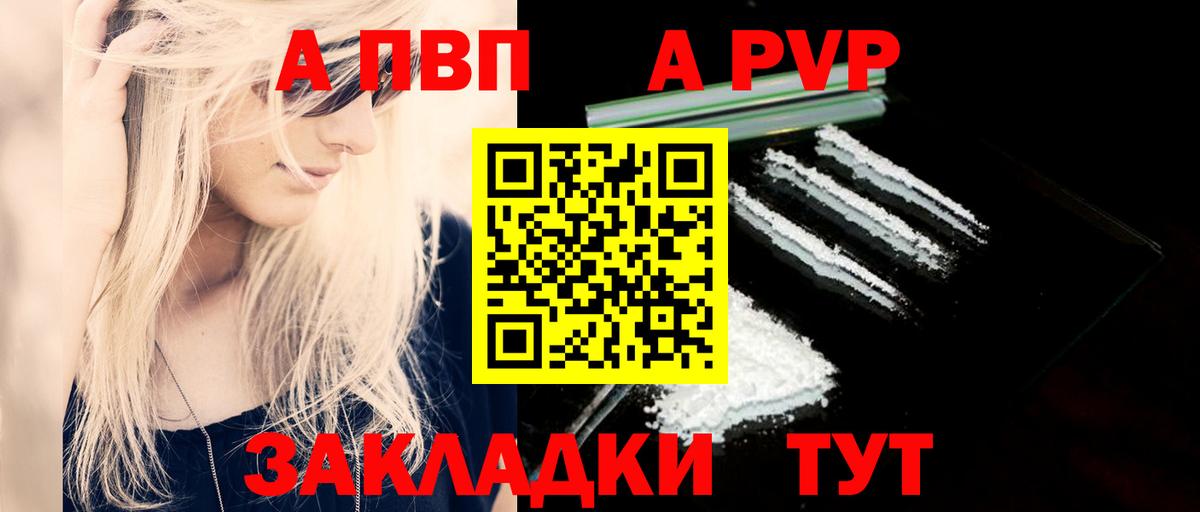 Alfa_PVP крисы CK  A-PVP мука  закладки  Вход с VPN  Домодедово 