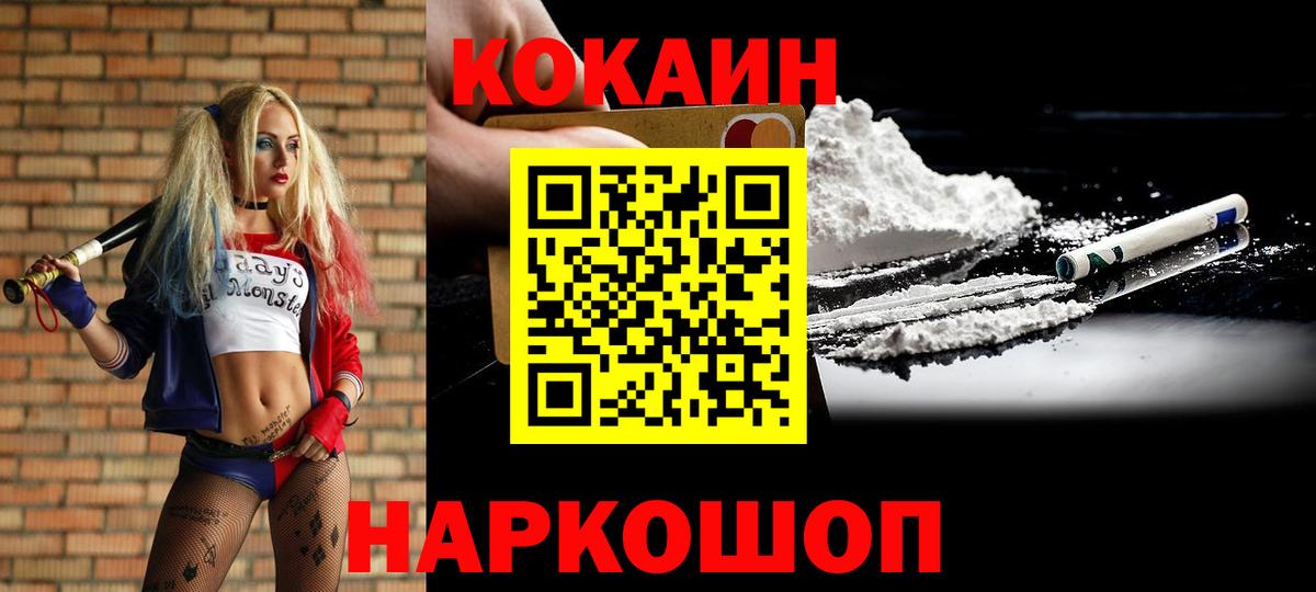Кокаин Fish Scale Домодедово