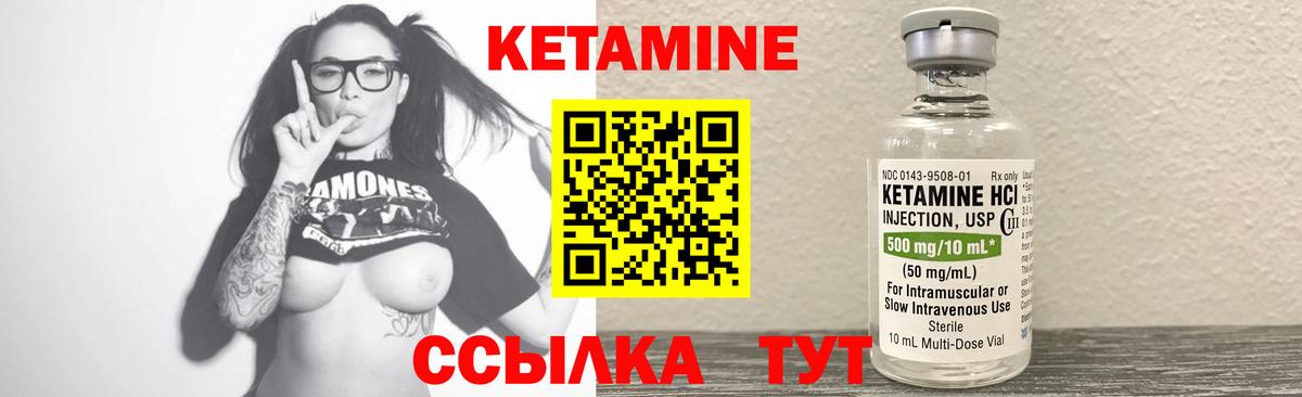КЕТАМИН VHQ Домодедово