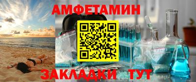 амфетамин Кунгур