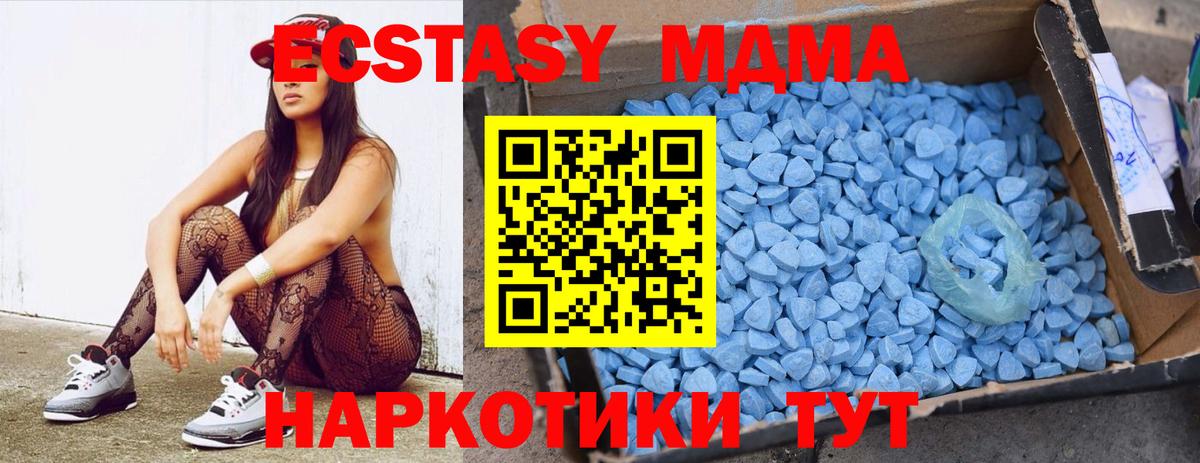MDMA молли  МДМА VHQ  Домодедово  Вход с VPN 