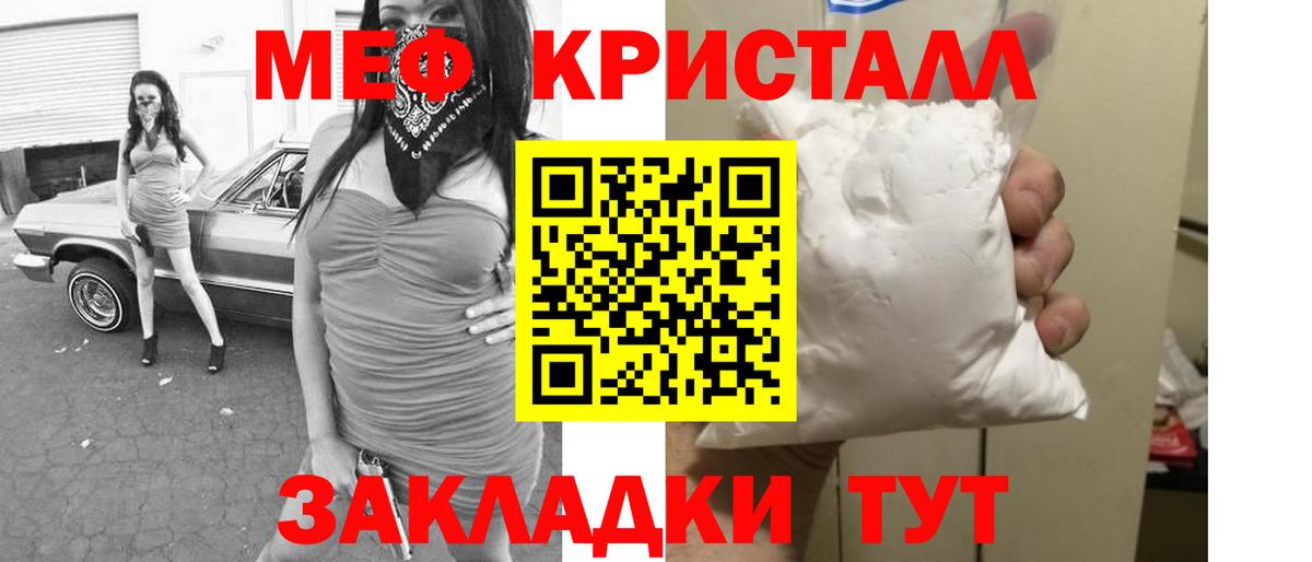 Меф мяу мяу  Домодедово