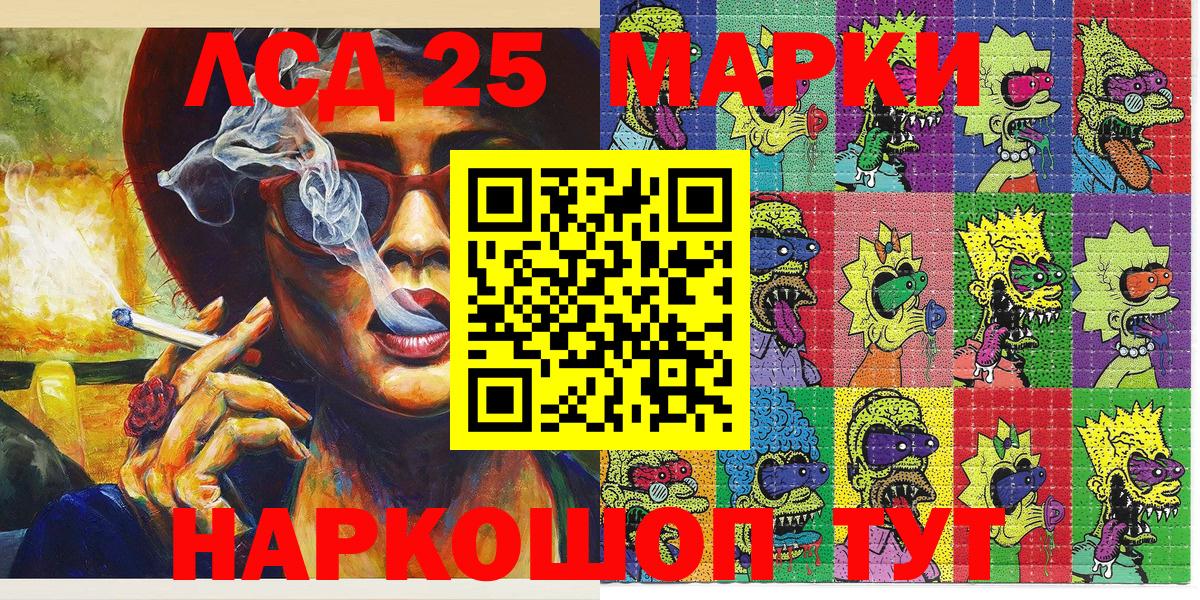 Наркотические марки 1500мкг Домодедово