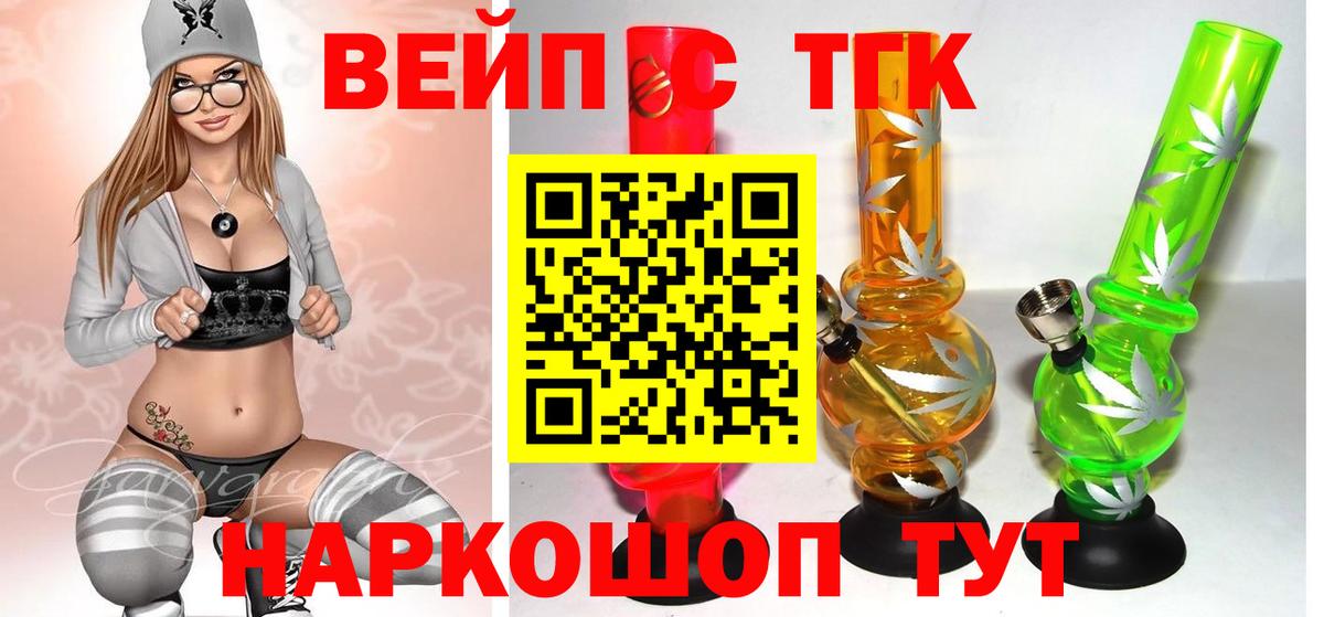 Домодедово  что такое наркотик  Дистиллят ТГК концентрат  Вход с VPN  Дистиллят ТГК гашишное масло 